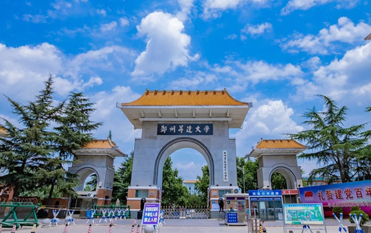 鄭州升達經貿管理學院